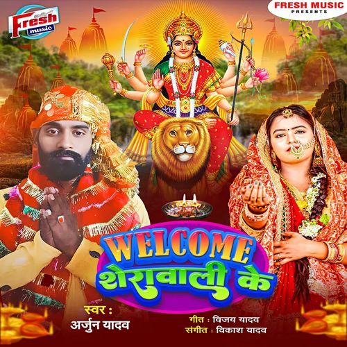 Welcome Sherawali Ke