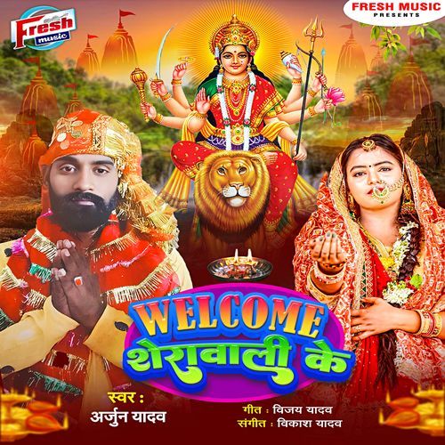 Welcome Sherawali Ke