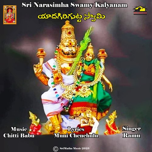 YADAGIRIGUTTA SWAMY cover art