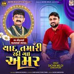 Yaad Tamari Rahi Gai Amar