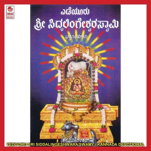 Yediyuru Sri Siddalingeshwara Swamy