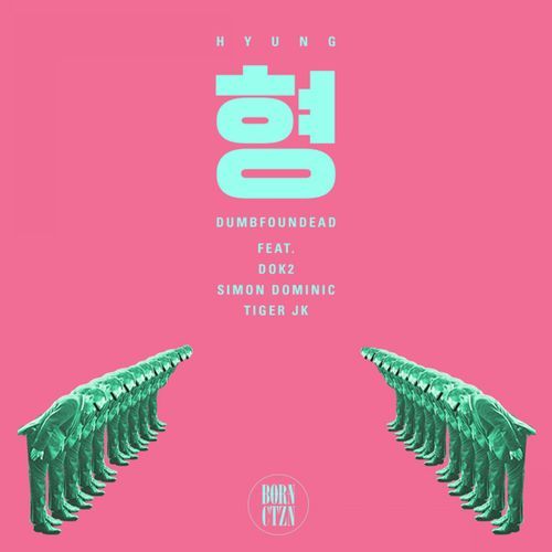 형 (feat. Dok2, Simon Dominic & Tiger JK)