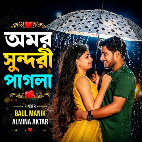 omor sundori pagela