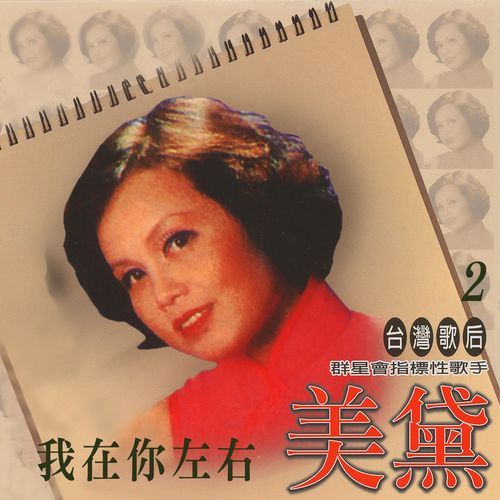 未識綺羅香 (版本二)