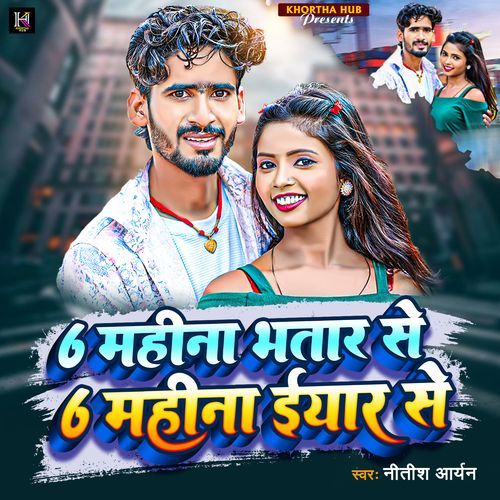 6 Mahina Bhatar Se 6 Mahina Iyar Se