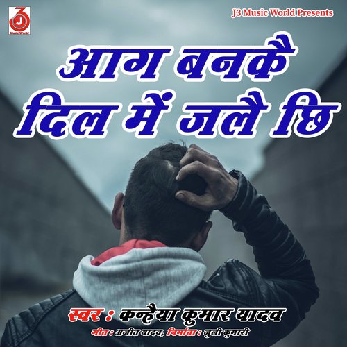 Aag Banke Dil Me Jalai Chhi