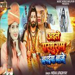Aaile Parshuram Badhaiya Baje