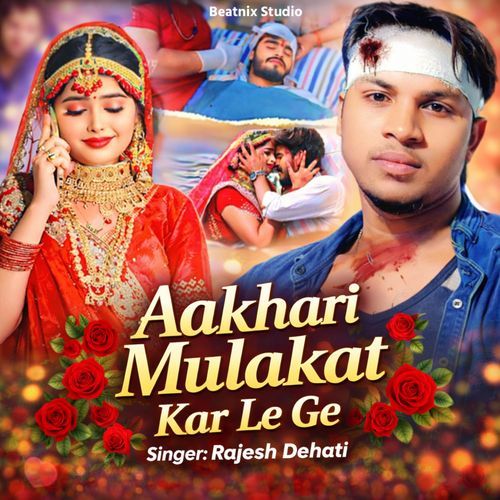 Aakhari Mulakat Kar Le Ge