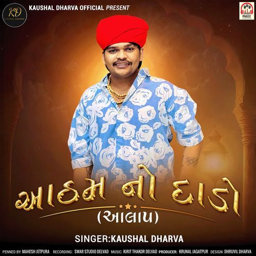 Aatham No Dado (Aalap)