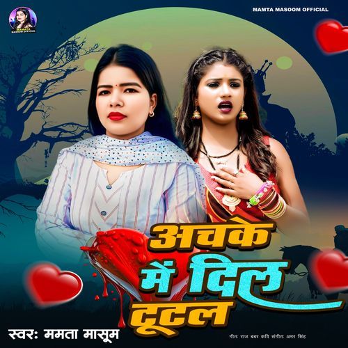 Achake Me Dil Tutal