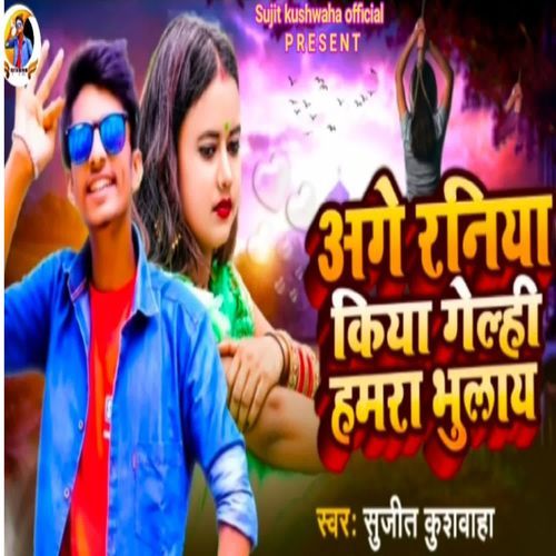 Age Raniya Kiya Gelhi Hmara Bhulay