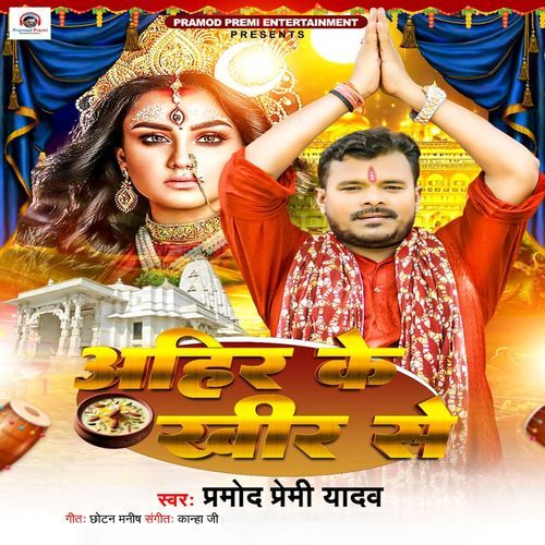 Ahir Ke Khir Se cover art