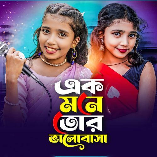 Ak Mone Tor Valobasha