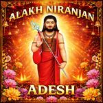 Alakh Niranjan Adesh