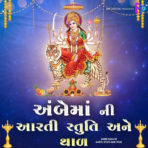 Ambe Maa Ni Aarti Stuti Ane Thal