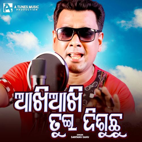 Ankhi Ankhi Tui Disuchhu