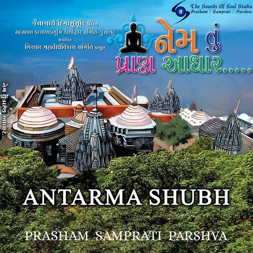 Antarma Shubh