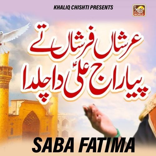 Arshan Farshan Te