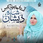 Astan Hai Yeh Kis Shah-E-Zeeshan Ka