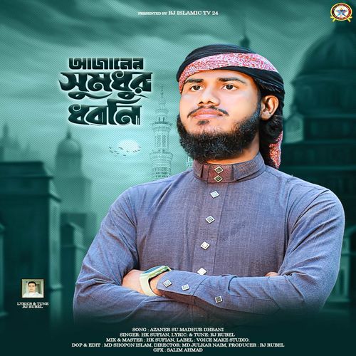 Azaner su-madhur Dhbani