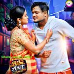 Babu Apat