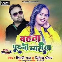 Bahta Purvi Byariya-HD9YAAxKTkc