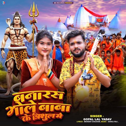 Banaras Bhole Baba Ke Trishul Me
