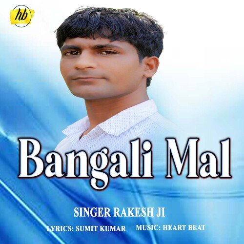 Bangali Mal