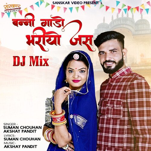 Banni Gado Bhariyo Jas DJ Mix