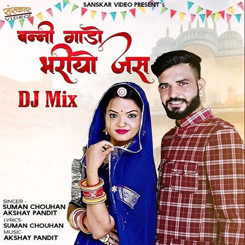 Banni Gado Bhariyo Jas DJ Mix