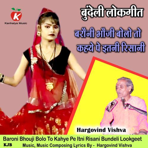 Baroni Bhouji Bolo To Kahye Pe Itni Risani Bundeli Lokgeet