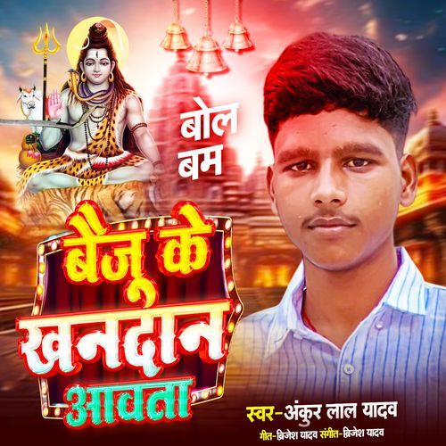 Bauju Ke Khandan Aawata