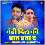 Beti Dil Ki Baat Bata De