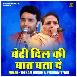 Beti Dil Ki Baat Bata De