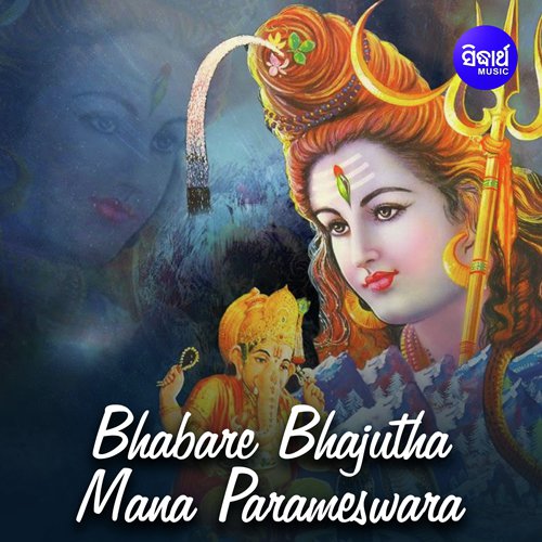 Bhabare Bhajutha Mana Parameswara