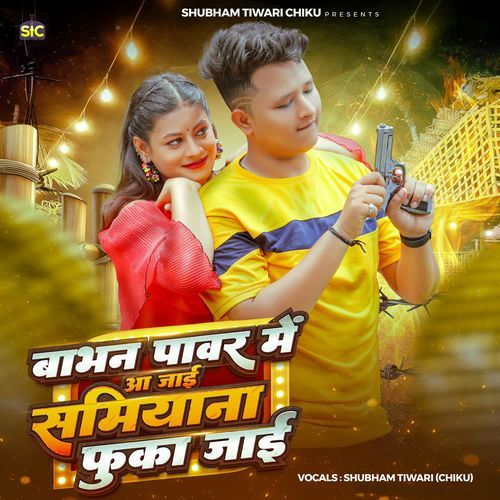 Bhabhan Power Me Aa Jai Samiyana Fika Jai
