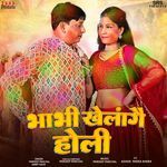 Bhabhi Khelange Holi
