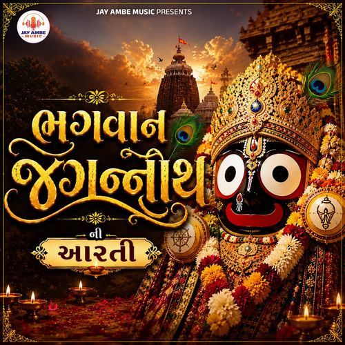 Bhagawan Jagannath Ni Aarti