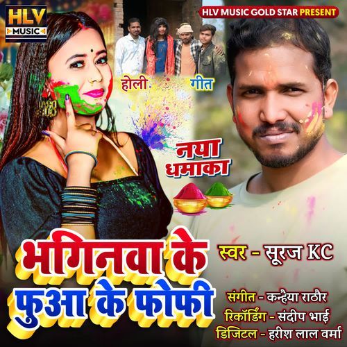 Bhaginwa Keep Fuaa Ke Fofi