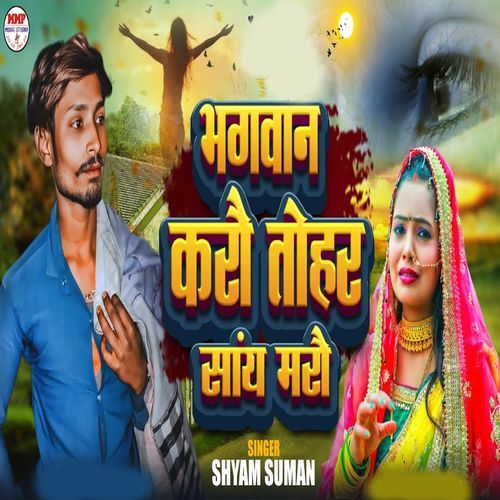 Bhagwan Karau Tohar Say Marau