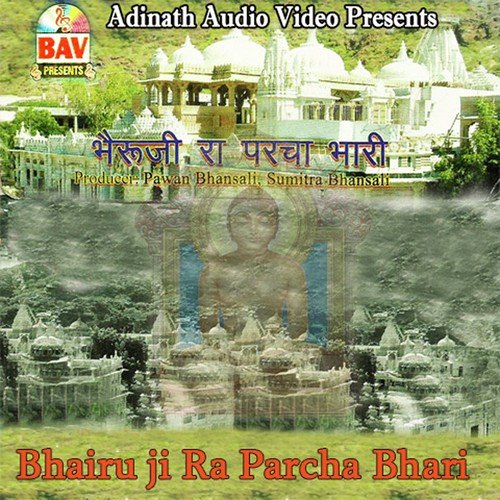 Bhairu Ji Ra Parcha Bhari