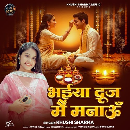 Bhaiya Dooj Main Manau