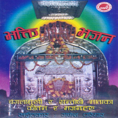 Jaya Jay Santoshi Mata