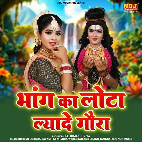 Bhang Ka Lota Lyade Gora