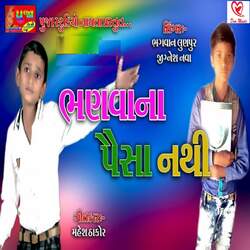 Bhanvana Paisa Nathi-BiZeCSV0Uh4