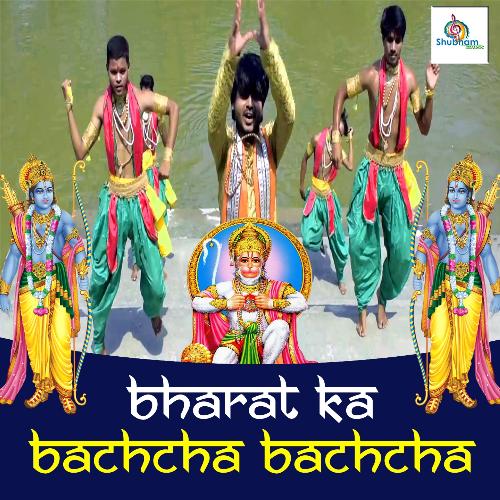 Bharat Ka Bachcha Bachcha