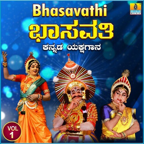 Bhasavathi, Vol. 1