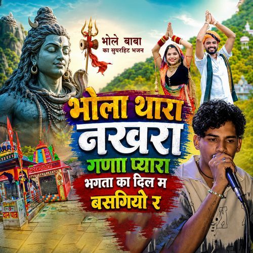 Bhola Thara Nakhra Gna Pyara Bhagta Ka Dil M Basgiyo R