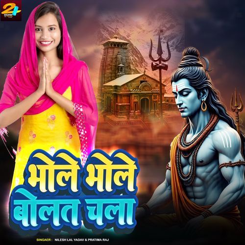 Bhole Bhole Bolat Chala