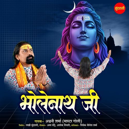Bholenath Ji